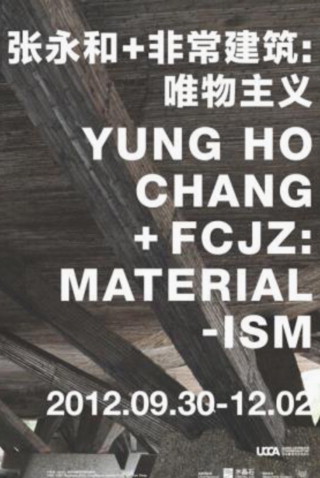 Chang’s retrospective exhibition, Beijing (2012).